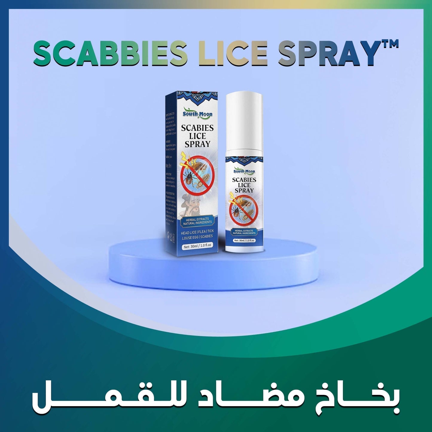 بخاخ للتخلص النهائي من القمل SCABBIES SPRAY™Q