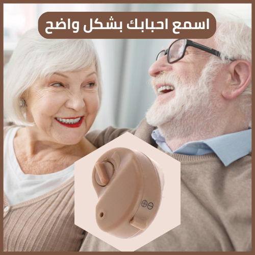 MINI HEARING AID™ جهاز السمع صغير الحجم