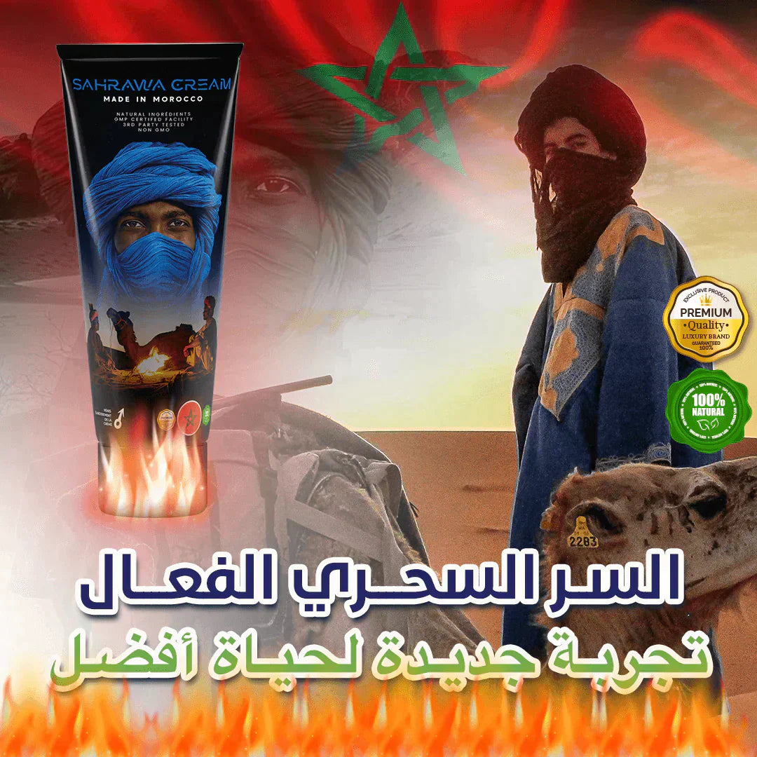 كريم الصحراء المغربي الاكتر طلبا في المملكة