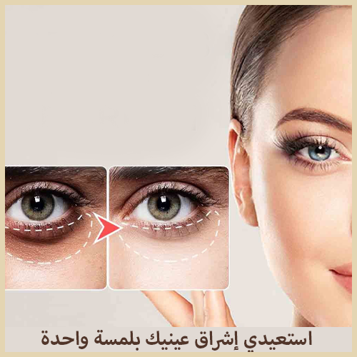 GINSENG™ كريم العين, سر إشراق عينيك يبدأ هنا!