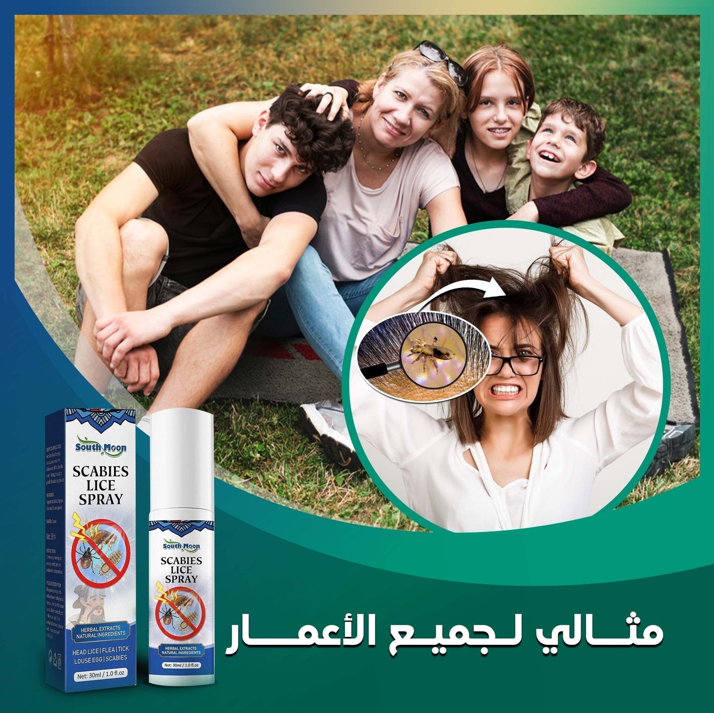 بخاخ للتخلص النهائي من القمل SCABBIES SPRAY™Q