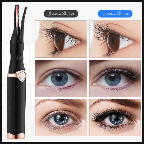 EYELASH CURLER™ الجهاز لرموش مجعدة وجذابة