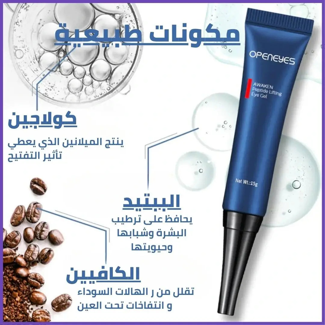BrightenK™ كريم مزيل الهالات السوداء و أكياس العين