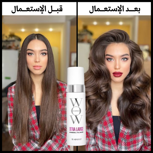 COLOR WOW™ السبراي الشهير لشعر ناعم وكثيف