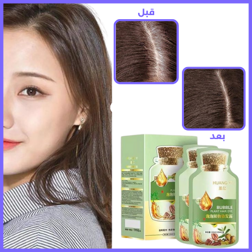 DYI-Shampoo™ شامبو تغطية الشيب طبيعيا للنساء