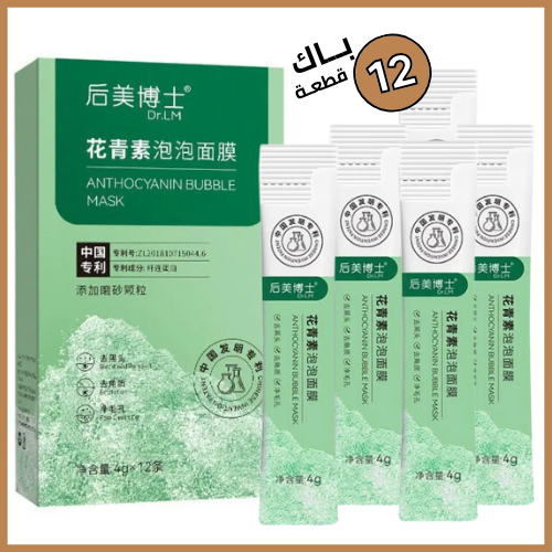 BUBBLY MASK™ قناع الفقاعات لبشرة جذابة