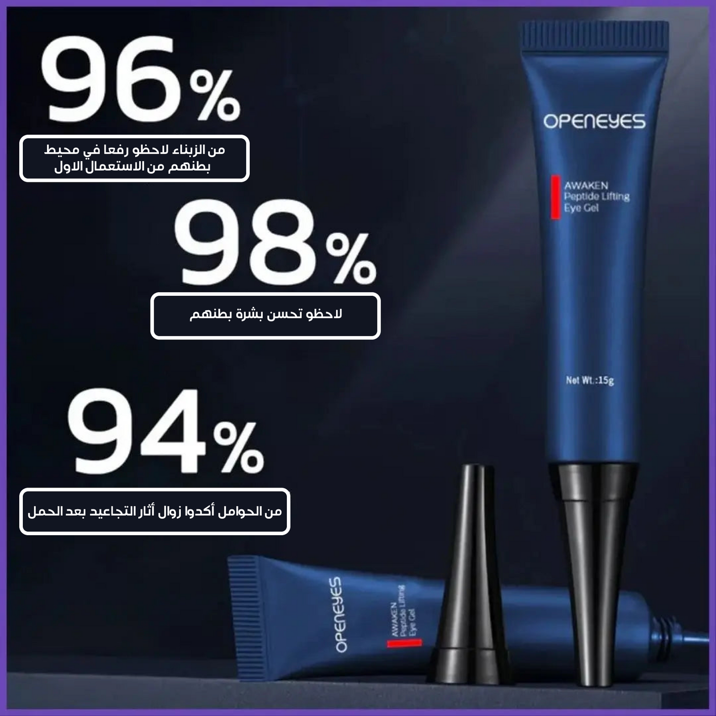 Brighten™ كريم مزيل تجاعيد البطن