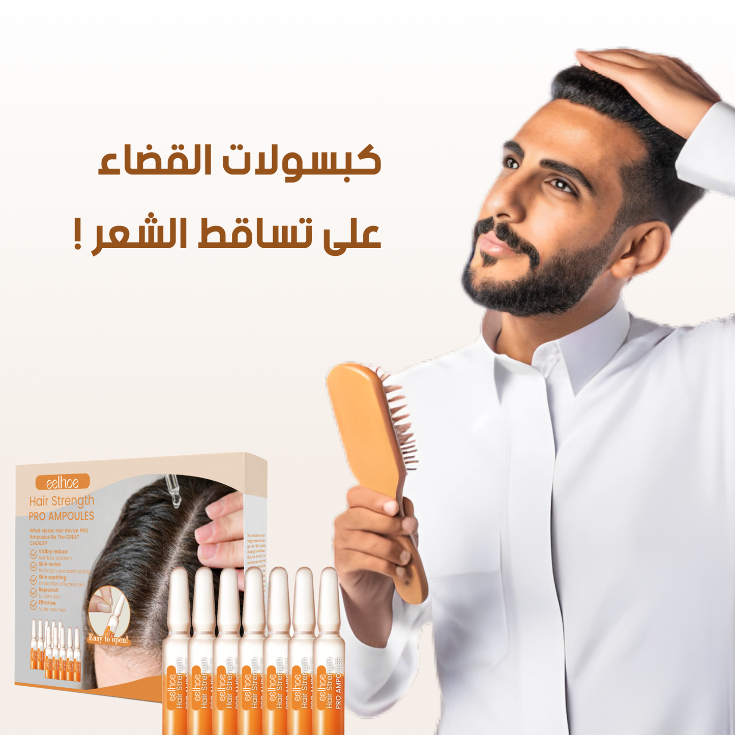 EELHOE ™ كبسولات لعلاج تساقط الشعر