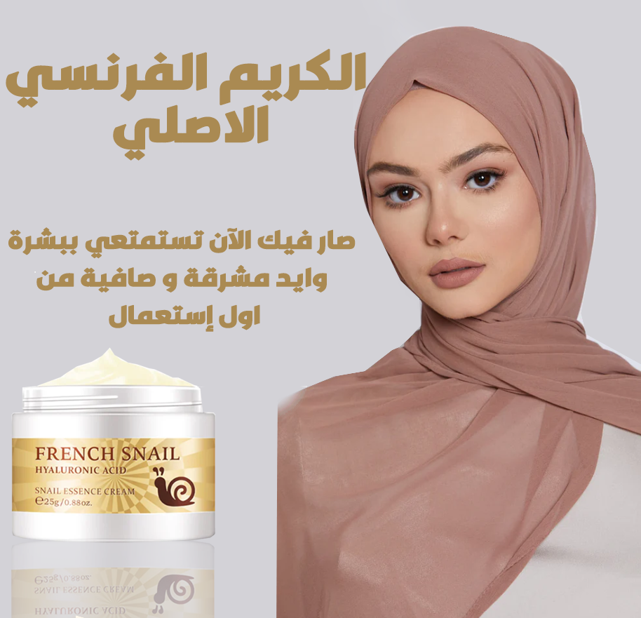 الكريم الفرنسي الأصلي