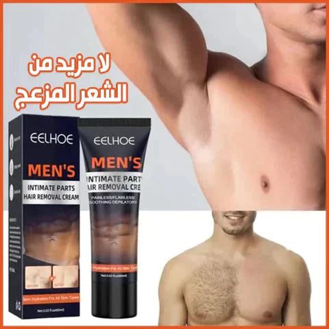 EELHOE MENS™ كريم للتخلص من الشعر الزائد نهائيا