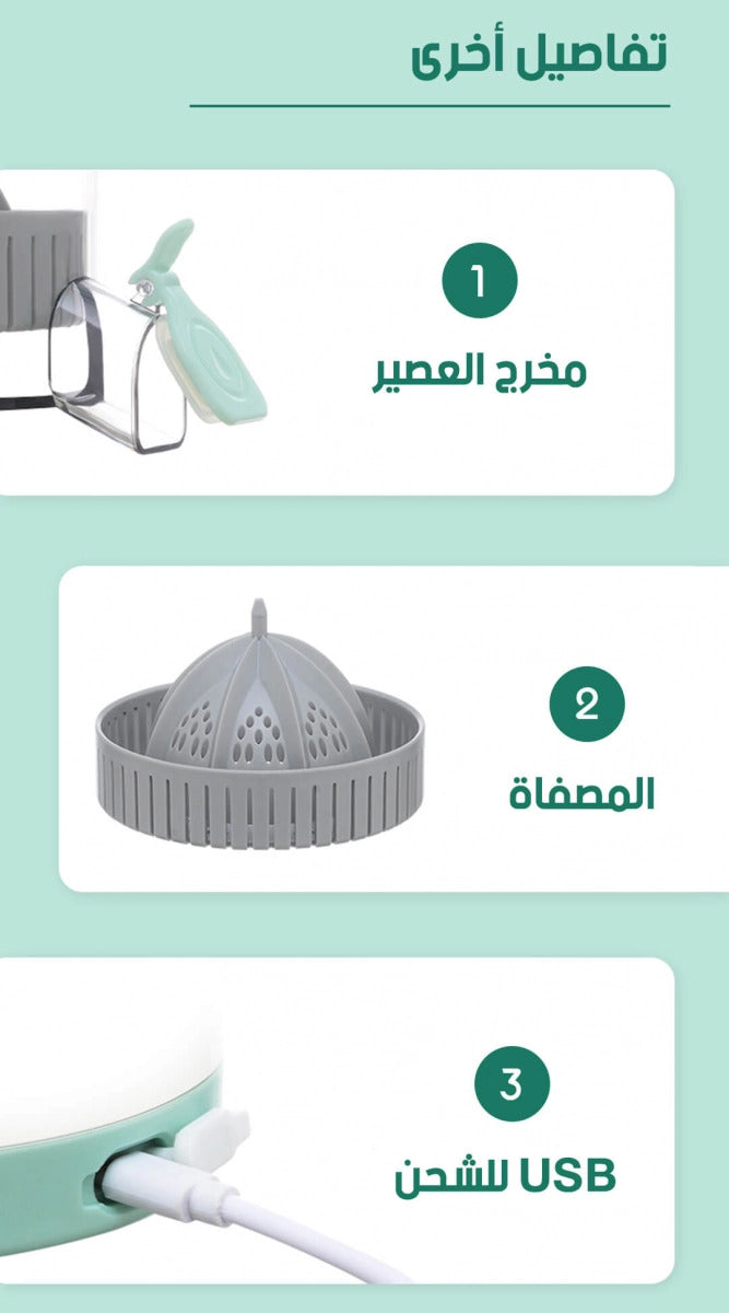عصارة فواكه ذكية لاسلكية متعددة الوظائف قابلة للشحن
