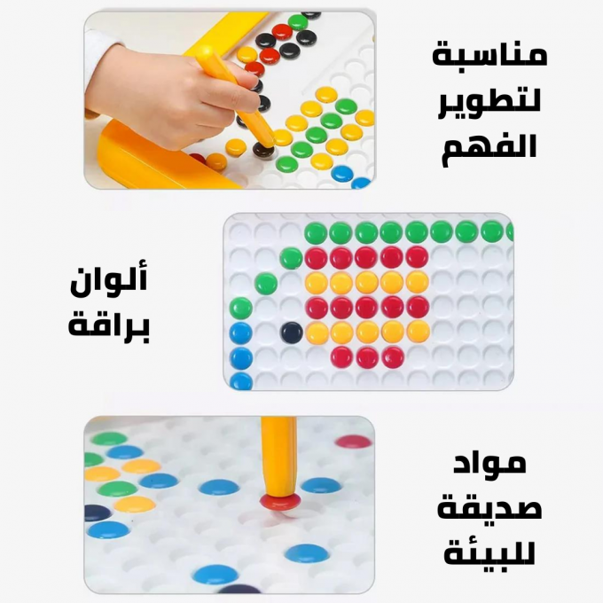 Copy of لوحة الرسم المغناطيسي للأطفال🖋️