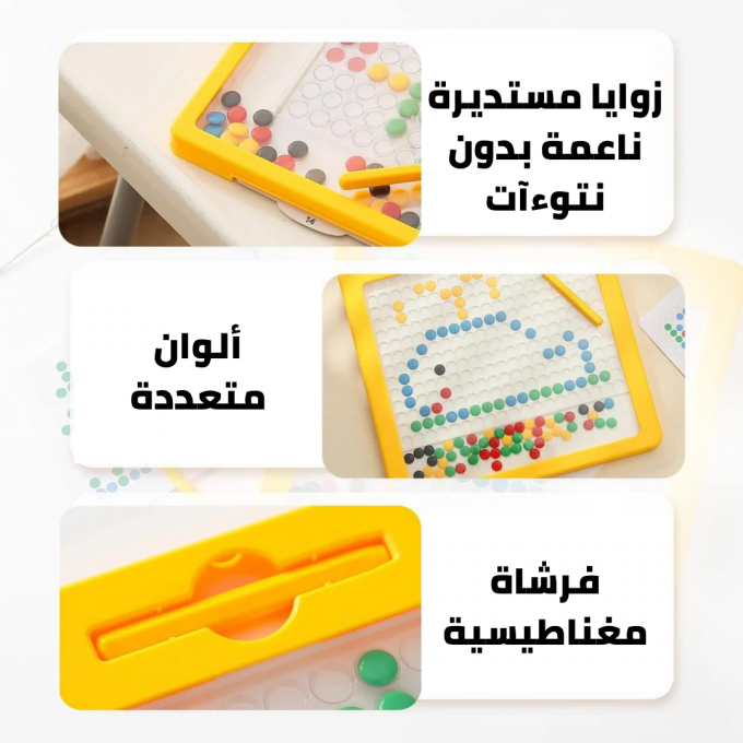 Copy of لوحة الرسم المغناطيسي للأطفال🖋️