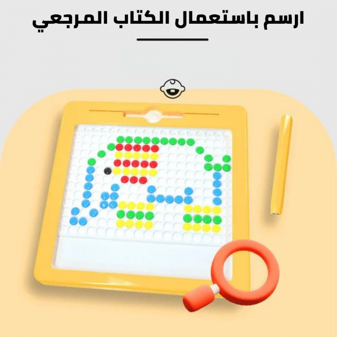 Copy of لوحة الرسم المغناطيسي للأطفال🖋️
