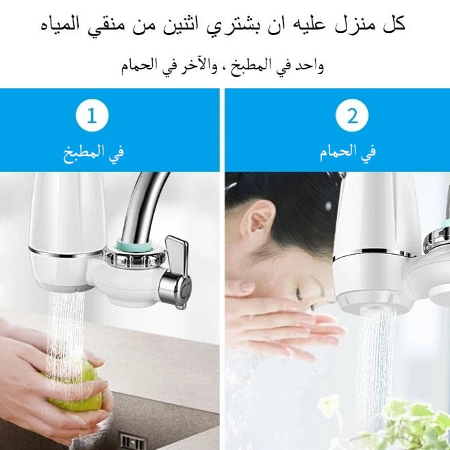 فلتر مياه الصنبور جهاز تنقية المياه المنزلي لتقليل من الملوثات