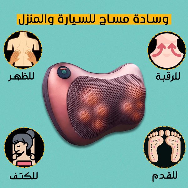 جهاز كهربائي لتدليك وتخفيف الام العضلات