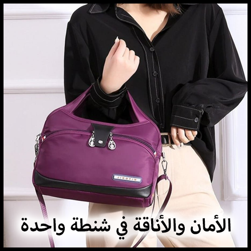 Handbag™ شنطة اليد المقومة للماء  والمضادة للسرقة