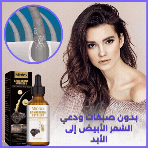 GrayLift™  سيروم التخلص من الشيب طبيعيا للنساء