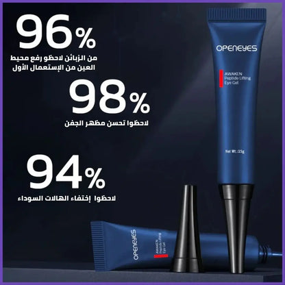 BrightenQ™ كريم مزيل الهالات السوداء و أكياس العين