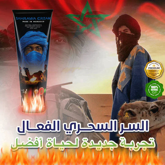 كريم الصحراء المغربي الاكتر طلبا في المملكة