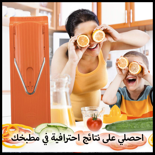 Borner™آلة التقطيع بورنر