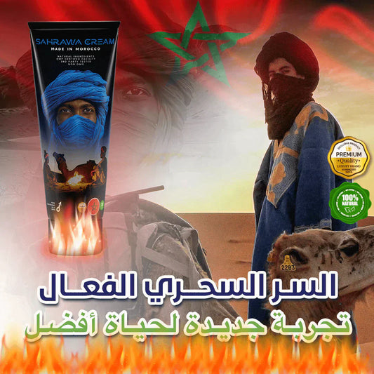 كريم الصحراء المغربي الاكتر طلبا في المملكة