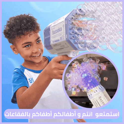 BubblyGun™ صانع الفقاعات السحري