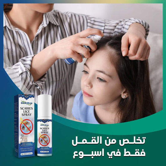 بخاخ للتخلص النهائي من القمل SCABBIES SPRAY™Q