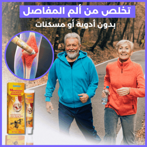 BeeVenom™ مرهم سم النحل للتخلص من آلام المفاصل