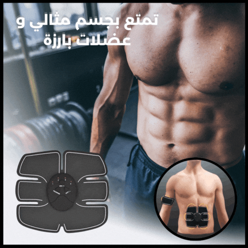 ABS LazyFitness™ جهاز تشكيل عضلات البطن