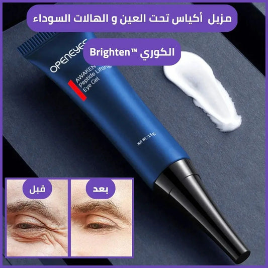 Brighten™ جل مزيل أكياس العينين