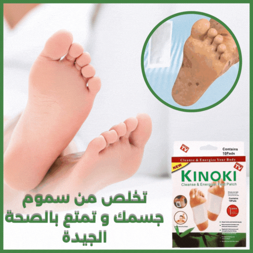 DetoPatch™ لاصقات القدم لإزالة السموم من الجسم