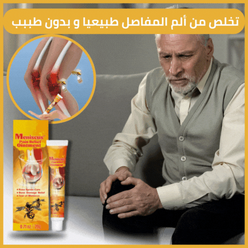 BEE CREAM™ مرهم سم النحل لعلاج المفاصل طبيعيا