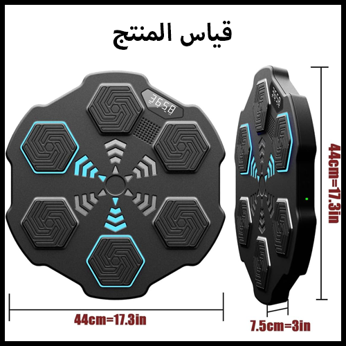Boxing machine™ جهاز الملاكمة الموسيقي