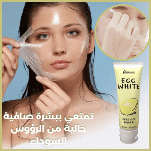 EggMask™ مقشر للبشرة بخلاصة البيض للتخلص من الرؤوس السوداء