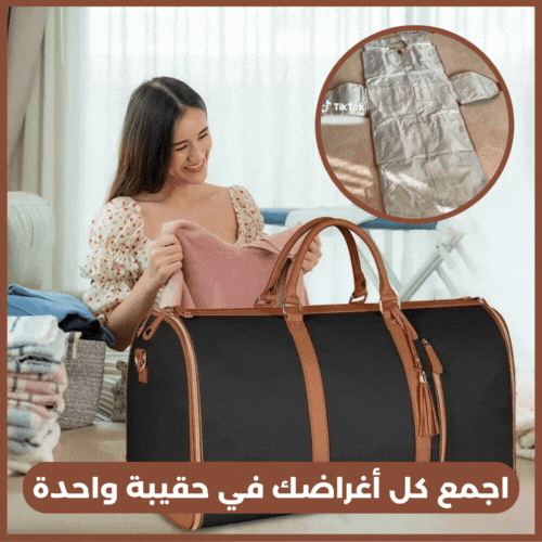 FlexBag™ حقيبة السفر القابة للطي بمساحة كبيرة
