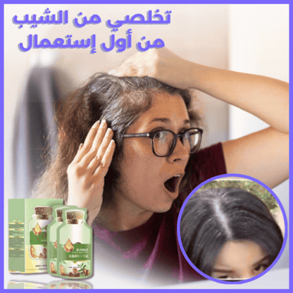 DYI-Shampoo™ شامبو تغطية الشيب طبيعيا للنساء