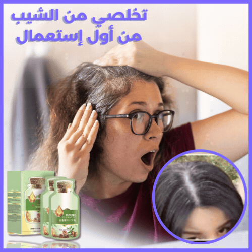 DYI-Shampoo™ شامبو تغطية الشيب طبيعيا للنساء