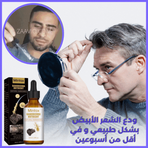 GrayAway™ سيروم التخلص من الشيب طبيعيا عند الرجال
