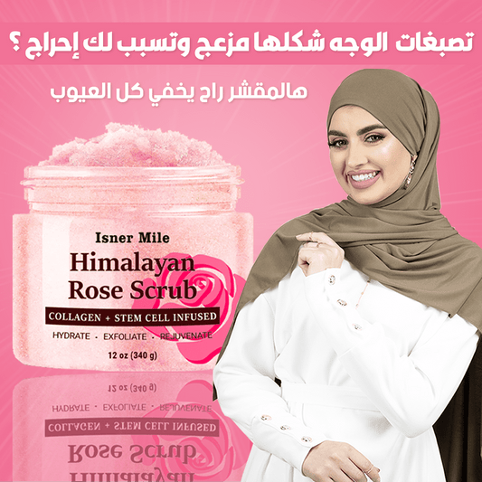 سكراب مقشر الوجه التركي