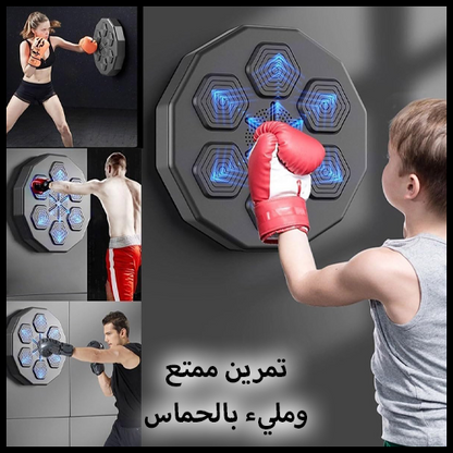 Boxing machine™ جهاز الملاكمة الموسيقي