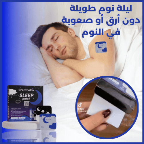 CalmSleep™ لصقات التخلص من الأرق و النوم بشكل عميق