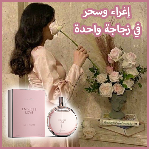 Endless Love™ عطر الحب الأبدي
