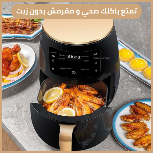 AIR FRYER™ مقلاة القلي الهوائية