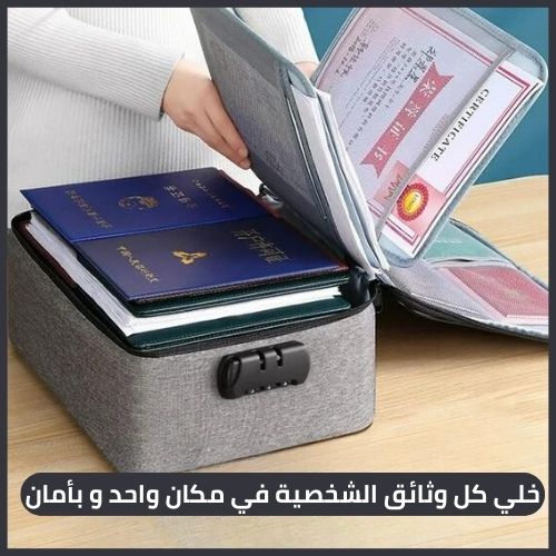 GuardBag™  منظم الوثائق الشخصية