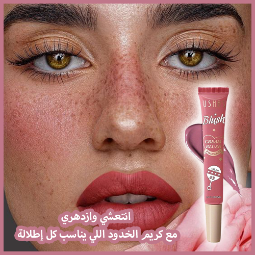 Blusher™ وهج وردي فوري: تينت الخدود والشفايف المثالي لك