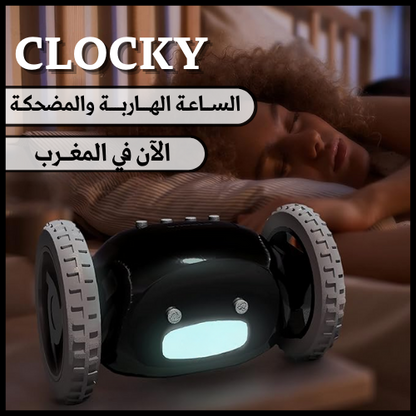 CLOCKY™ اخيرا الساعة الهاربة الآن في المغرب