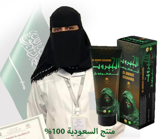 ALJABARUT™ الكريم السعودي الأول للانتصاب: متعة وإثارة أكبر