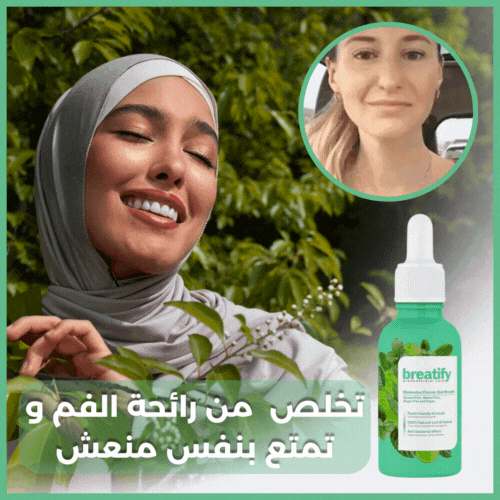 BREATIFY™ قطرات التخلص من رائحة الفم الكريهة