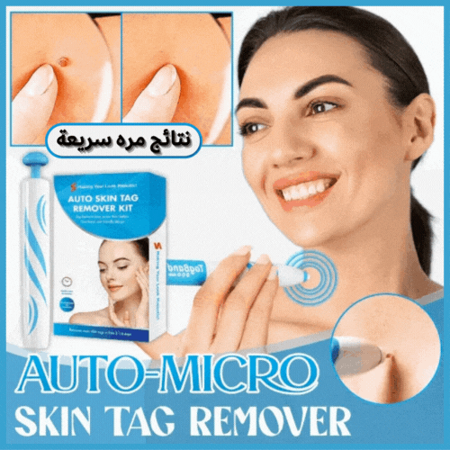 AUTO-MICRO™ المجموعة الأمريكية للتخلص من الثآليل طبيعيا